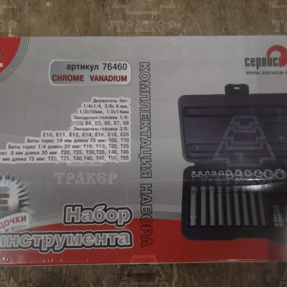 Набор звездочек-головок + вставки (35пр) (Е-4-Е20 +Т10-Т70) арт. 76460