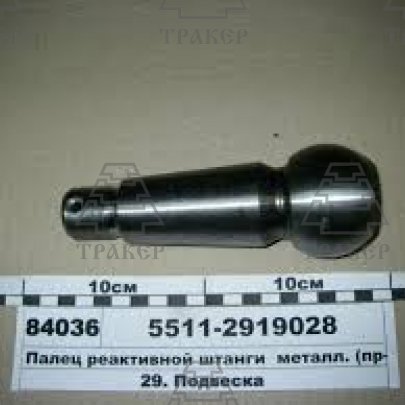 Палец 5511-2919028 реактивной штанги голый