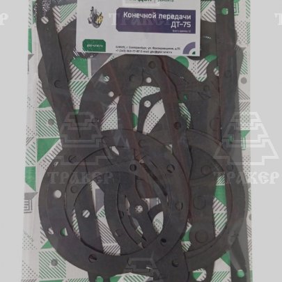 Комплект прокладок конечной передачи ДТ-75 (6 позиций 12 единиц)