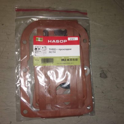 Р/к ТНВД А-41, СМД-18 + биконитовые красные прокладки (2121)