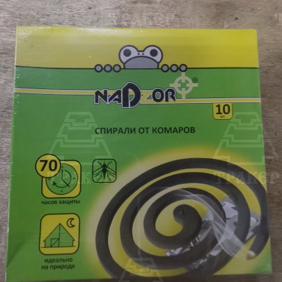 Спирали от комаров Nadzor малодымные без запаха черные 10шт. в упаковке (ISM004B)