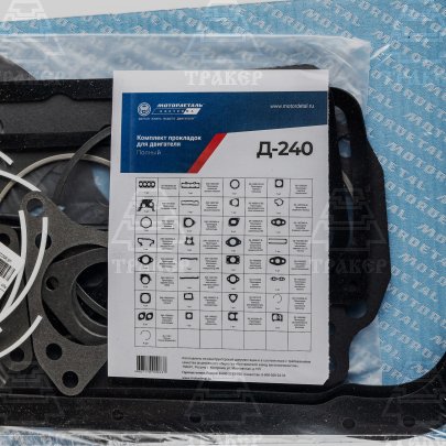 К-т прокладок двигателя для Я-З-240 (К240-1003020) (Кострома) 7788