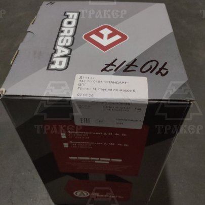 Поршневая группа Д-144 FORSAR (П+Г) 144-1000101(компл. из 4шт) (группа 