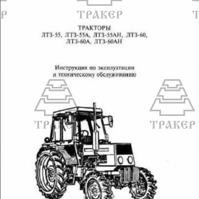 Каталог Руководство по эксплуатации 