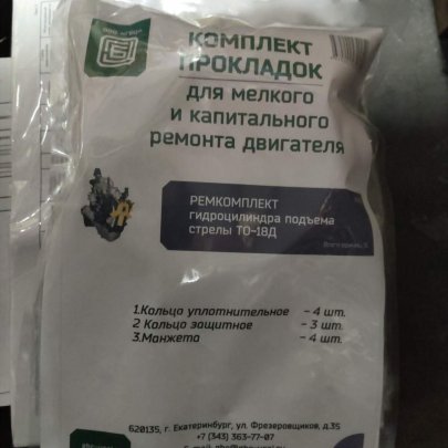Р/к г/ц подъема стрелы погрузчика ТО-18Д 8109
