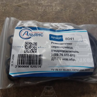 Р/к сервопривод (гидроусилитель) 89.76.011-01 ДТ-75 н/обр