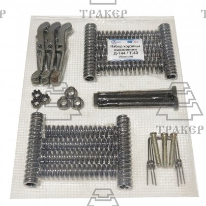 Р/к корзины сцепления Т-40  Д-144 (полный) (КРСП)