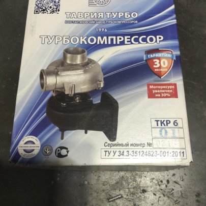 ТКР-6.01 Д-245 (МТЗ 952 ,1025) (Таврия Турбо)