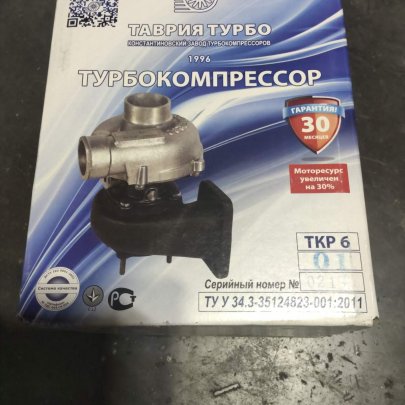 ТКР-6.01 Д-245 (МТЗ 952 ,1025) (Таврия Турбо)