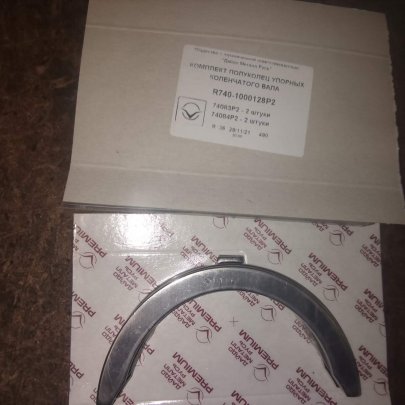 Полукольцо упорное К-З R740-1000128-Р2 комплект
