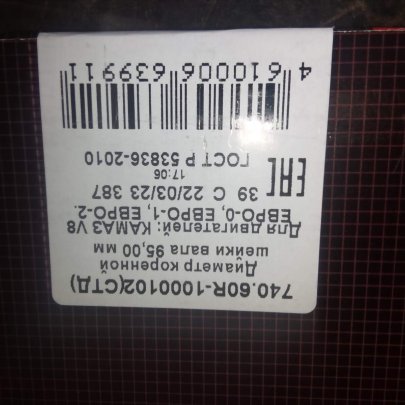 Вкладыши К-З 740.60R-1000102 Евро 0,1,2 КН1 Дайдо