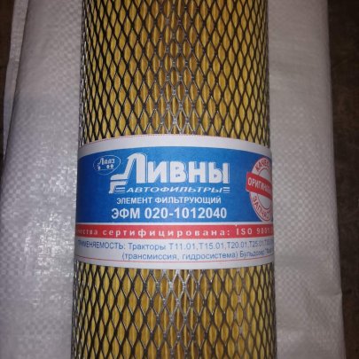 Эл.фильтра масл. 020-1012040 с дном (ЭКО 02.80) ЧТЗ Т-130, Т-170 0000096629