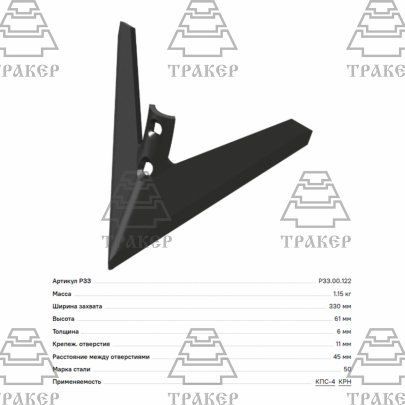 Лапа КПС-4 (330) РЗЗ.00.122 КПС-4 Рубцовск