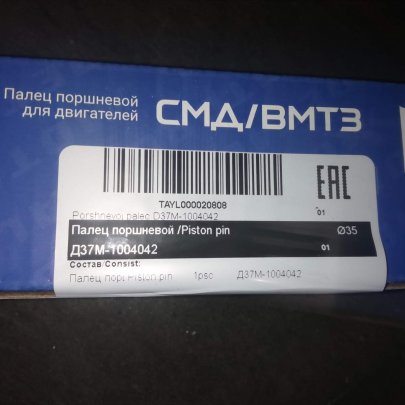 Палец поршневой Д37М-1004042 МД (Кострома) 00000009982