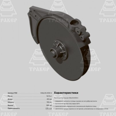 Сошник ОЗШ 00.4130А М (Сошник Н.105.03.000) широкорядный Рубцовск