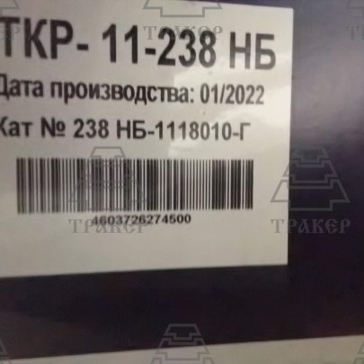 ТКР-11 -238 НБ  Турбоком завод