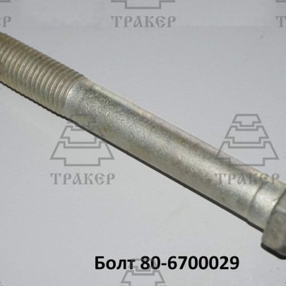 Болт 80-6700029 крепления кабины (РУП МТЗ)