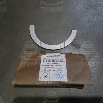 Полукольцо упорное 245-1005180-Е-04 верхнее КР4 (А02776)