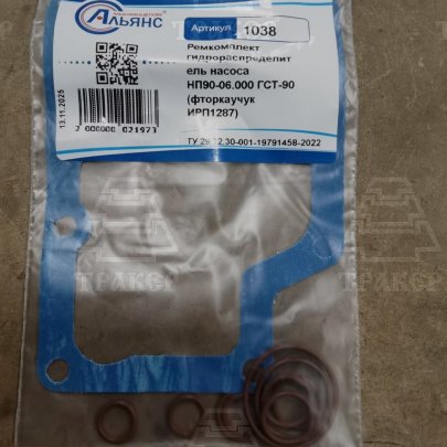 Р/к гидрораспределителя насоса НП-90 Дон (А2953)