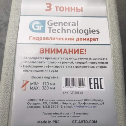 Домкрат 3т. бутылочный в кейсе GT-B03B
