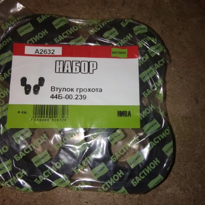 Р/к втулок 44Б-00.239 грохота Нива (4 шт.) (А2632)
