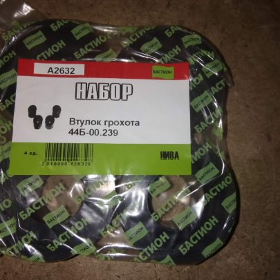 Р/к втулок 44Б-00.239 грохота Нива (4 шт.) (А2632)